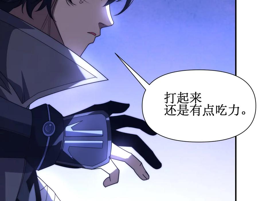 《网游：我能进化一切》第3话 越级击杀，收益爆炸！ 第44页