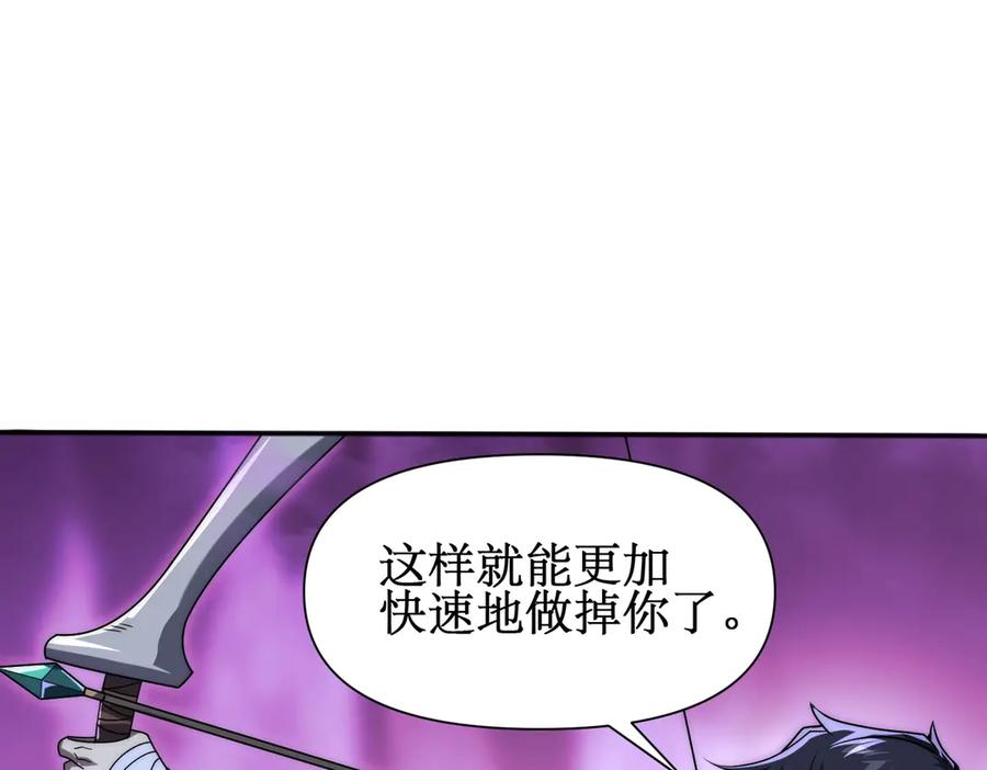 《网游：我能进化一切》第3话 越级击杀，收益爆炸！ 第167页