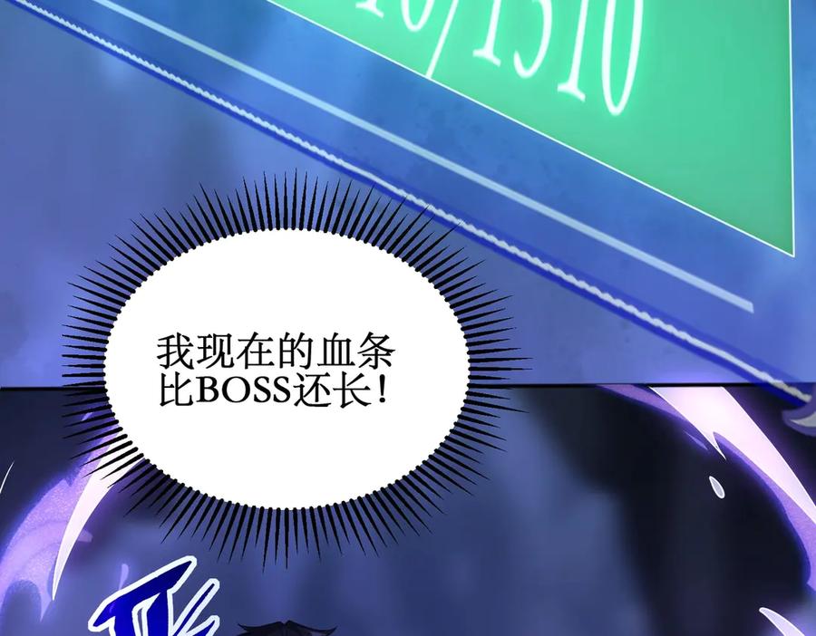 《网游：我能进化一切》第3话 越级击杀，收益爆炸！ 第22页