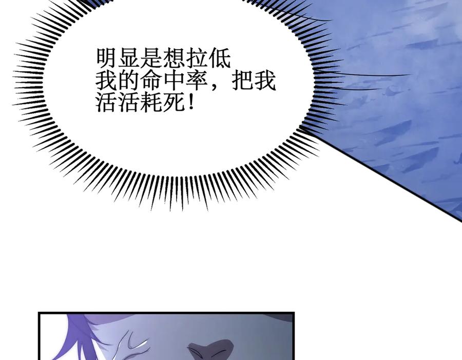 《网游：我能进化一切》第3话 越级击杀，收益爆炸！ 第90页