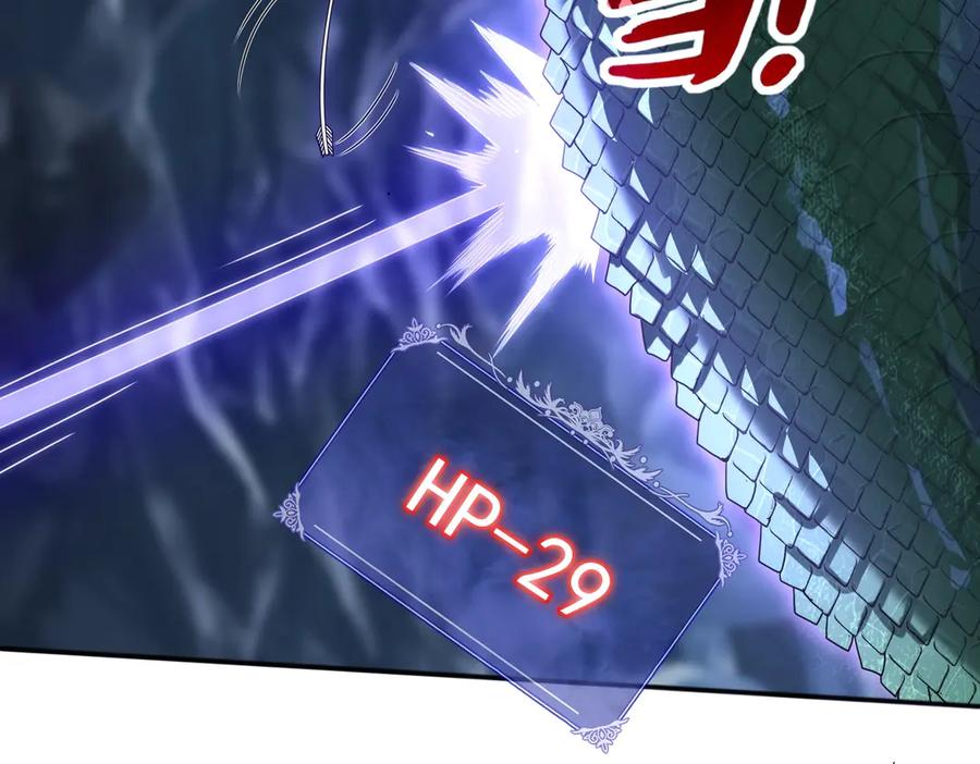 《网游：我能进化一切》第3话 越级击杀，收益爆炸！ 第42页