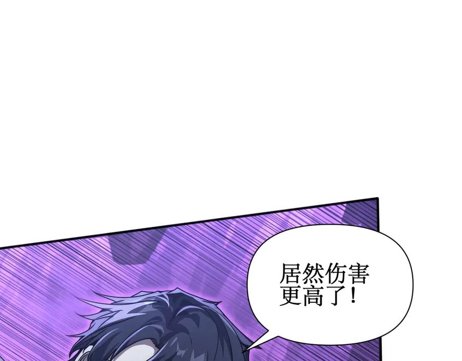 《网游：我能进化一切》第3话 越级击杀，收益爆炸！ 第163页