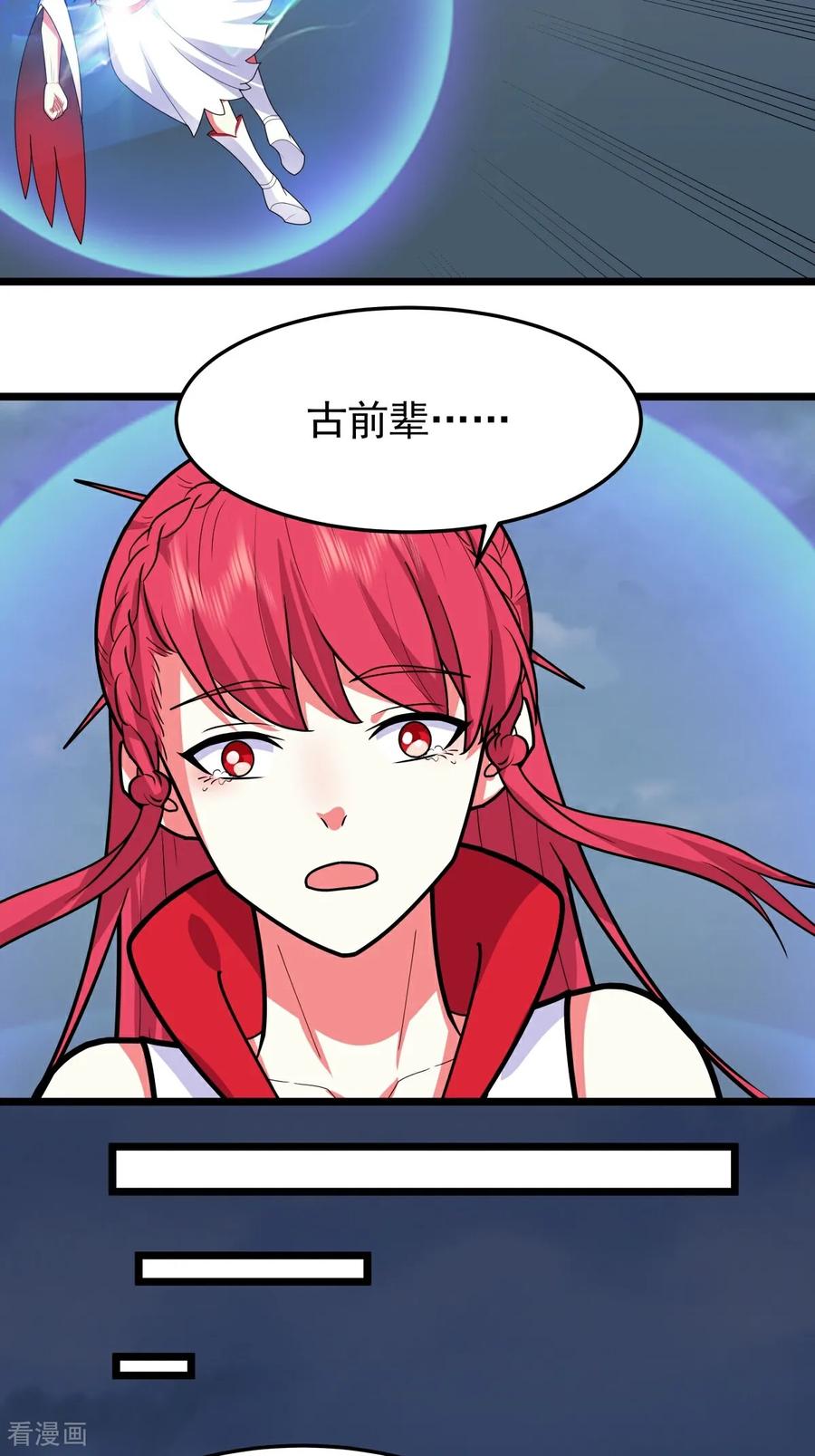 混沌丹神 第548话 阵法已破 第16页