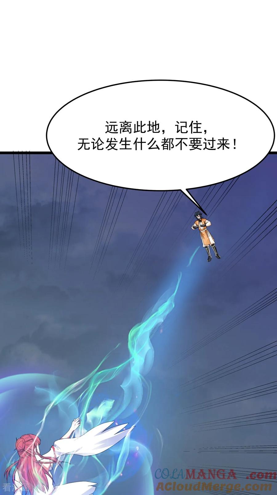 混沌丹神 第548话 阵法已破 第15页