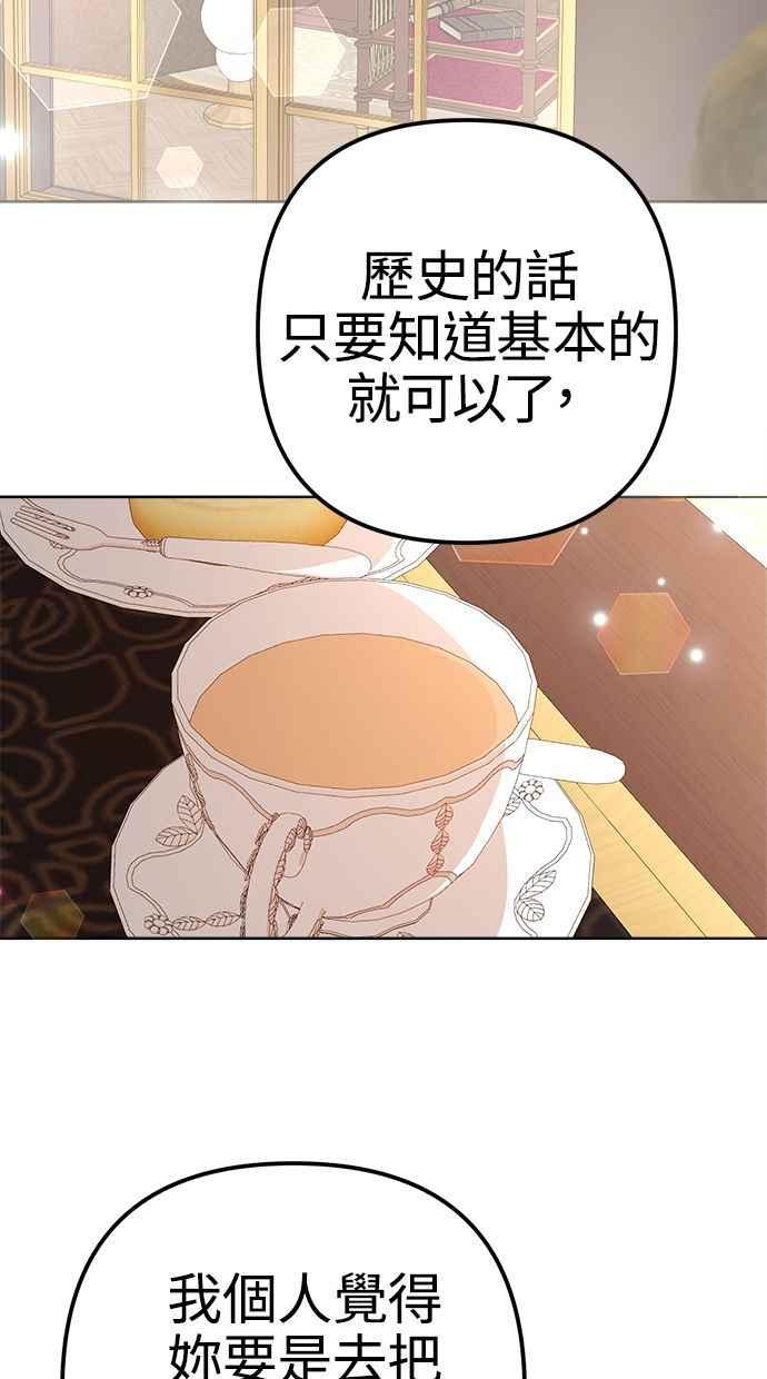 《我的婆家很爱我》第6话 第2页