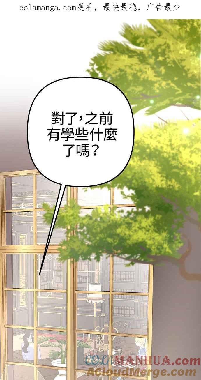 《我的婆家很爱我》第6话 第1页