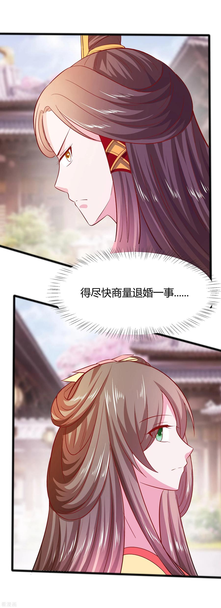 《穿越王妃，夫君别找虐》第6话 骨肉亲情 第2页