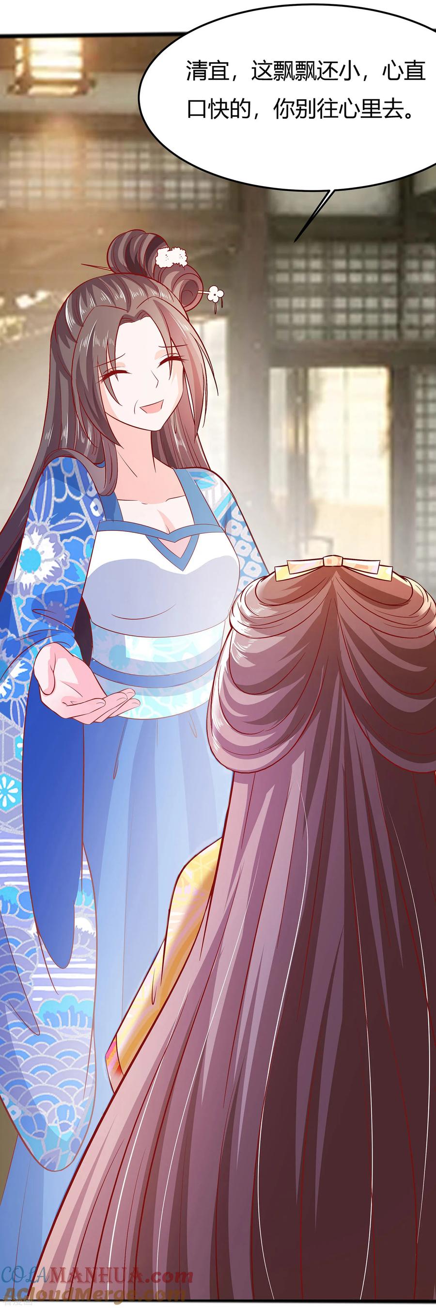 《穿越王妃，夫君别找虐》第6话 骨肉亲情 第15页