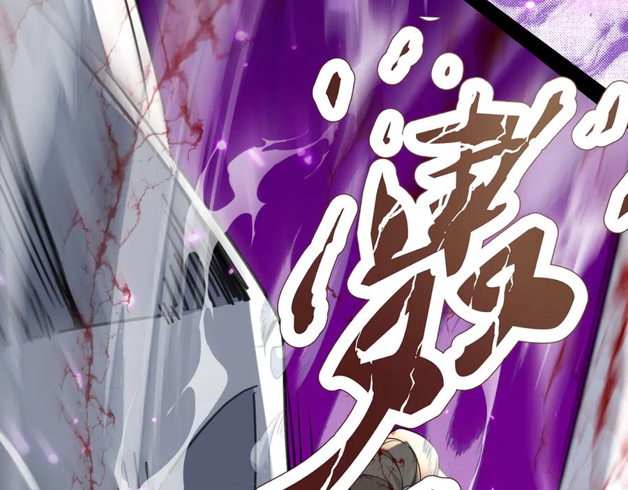 《玄幻：我的女帝徒弟要黑化》第4话 宗门比试 第108页