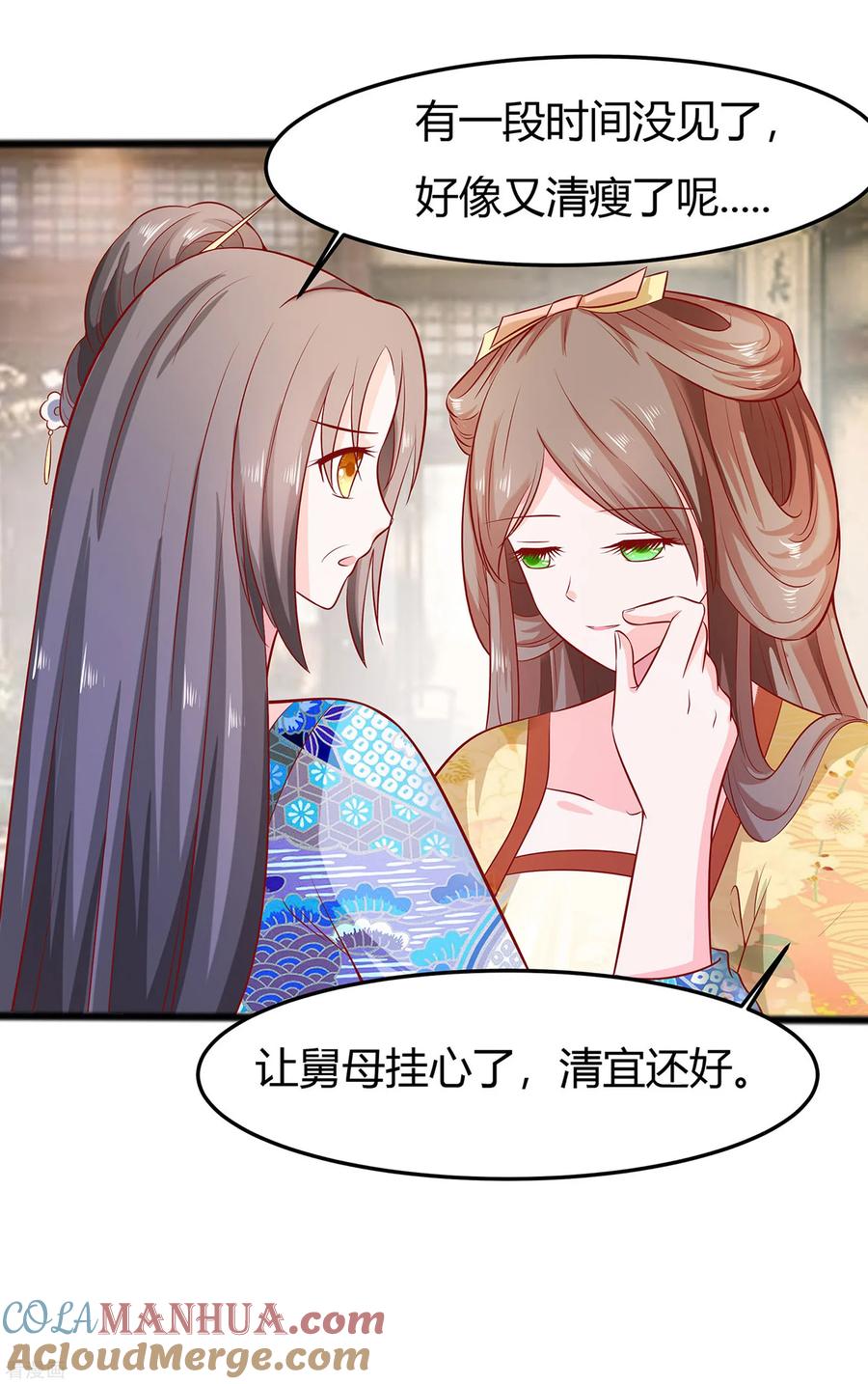 《穿越王妃，夫君别找虐》第6话 骨肉亲情 第11页