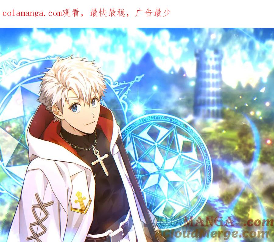 圣子是什么狗屁，这是现代医学的力量 - 第86话 圣武祭 - 第1张图