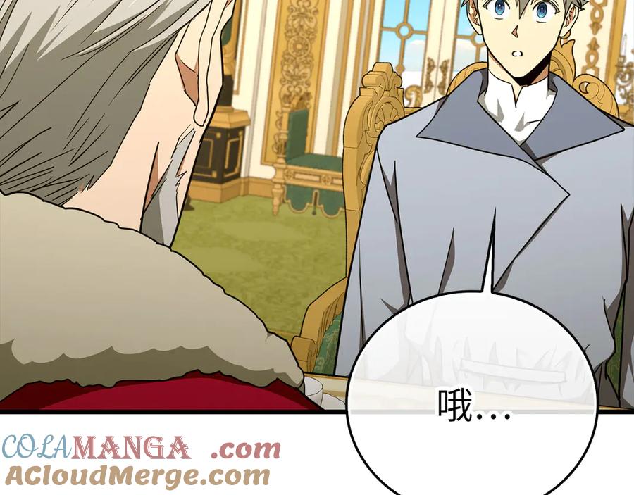 圣子是什么狗屁，这是现代医学的力量 - 第86话 圣武祭 - 第9张图