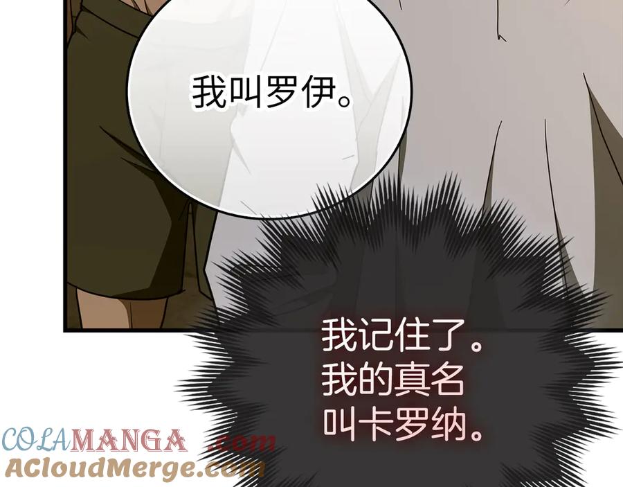 圣子是什么狗屁，这是现代医学的力量 - 第89话 双足飞龙 - 第169张图