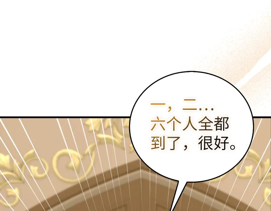 圣子是什么狗屁，这是现代医学的力量 - 第93话 揪出凶手 - 第74张图