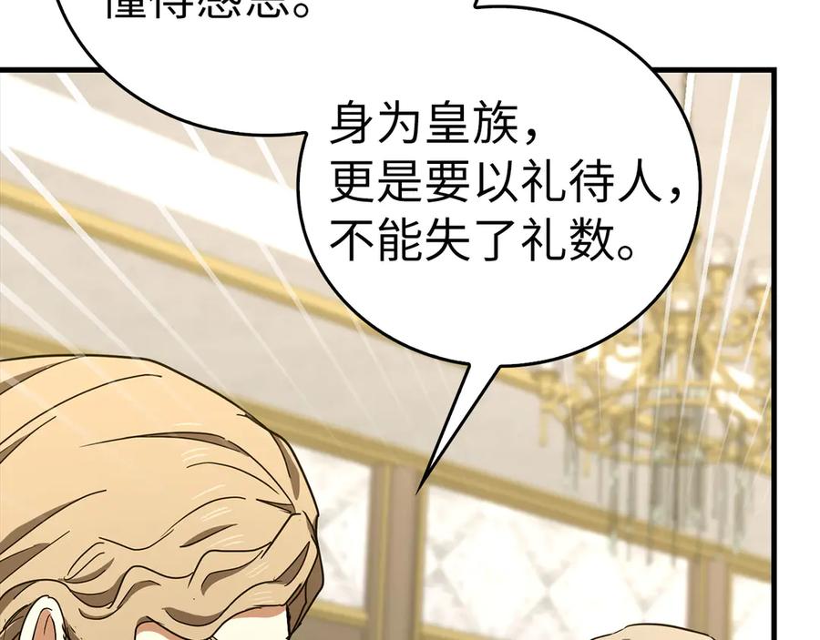 圣子是什么狗屁，这是现代医学的力量 - 第93话 揪出凶手 - 第64张图