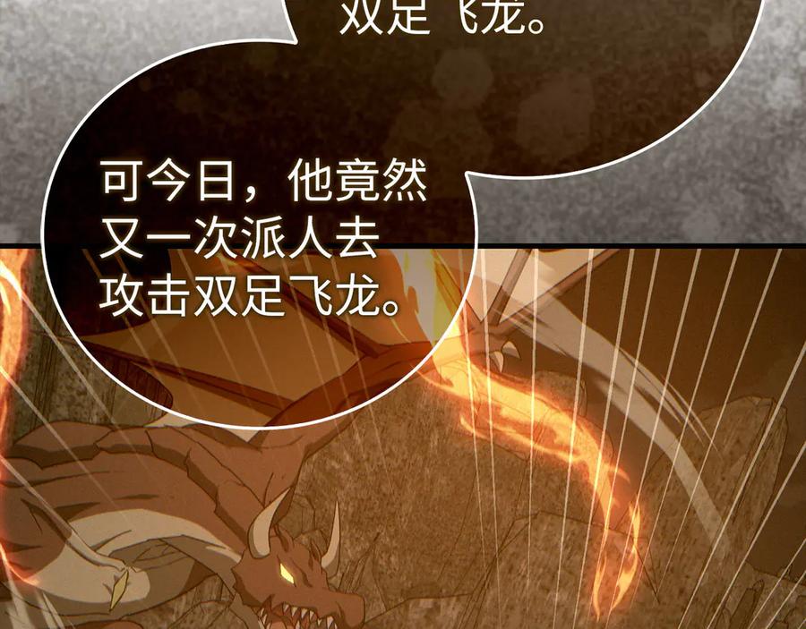 圣子是什么狗屁，这是现代医学的力量 - 第93话 揪出凶手 - 第82张图