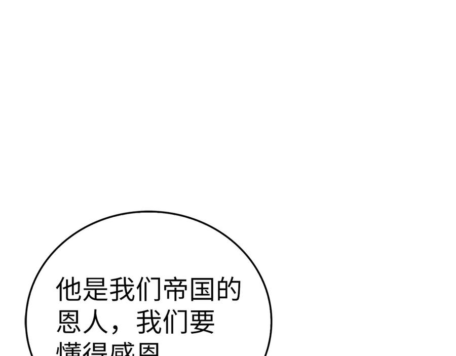 圣子是什么狗屁，这是现代医学的力量 - 第93话 揪出凶手 - 第63张图