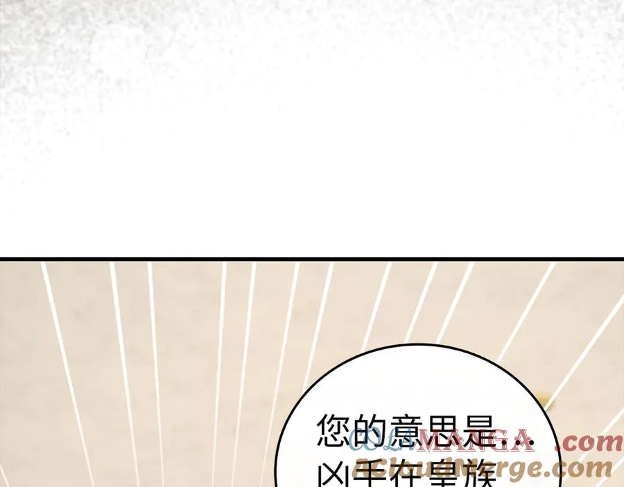 圣子是什么狗屁，这是现代医学的力量 - 第93话 揪出凶手 - 第85张图