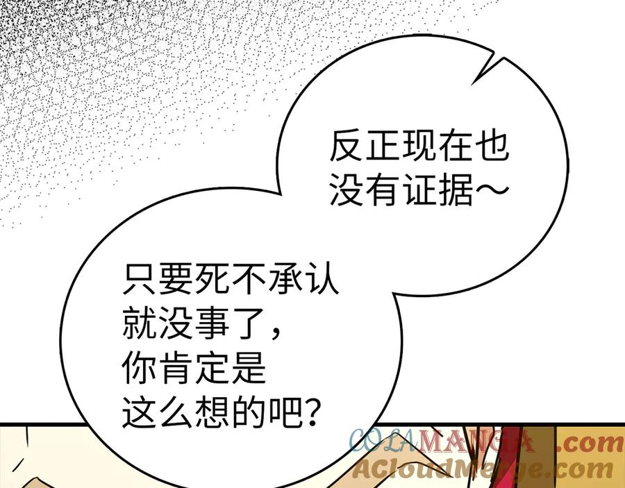 圣子是什么狗屁，这是现代医学的力量 - 第93话 揪出凶手 - 第93张图