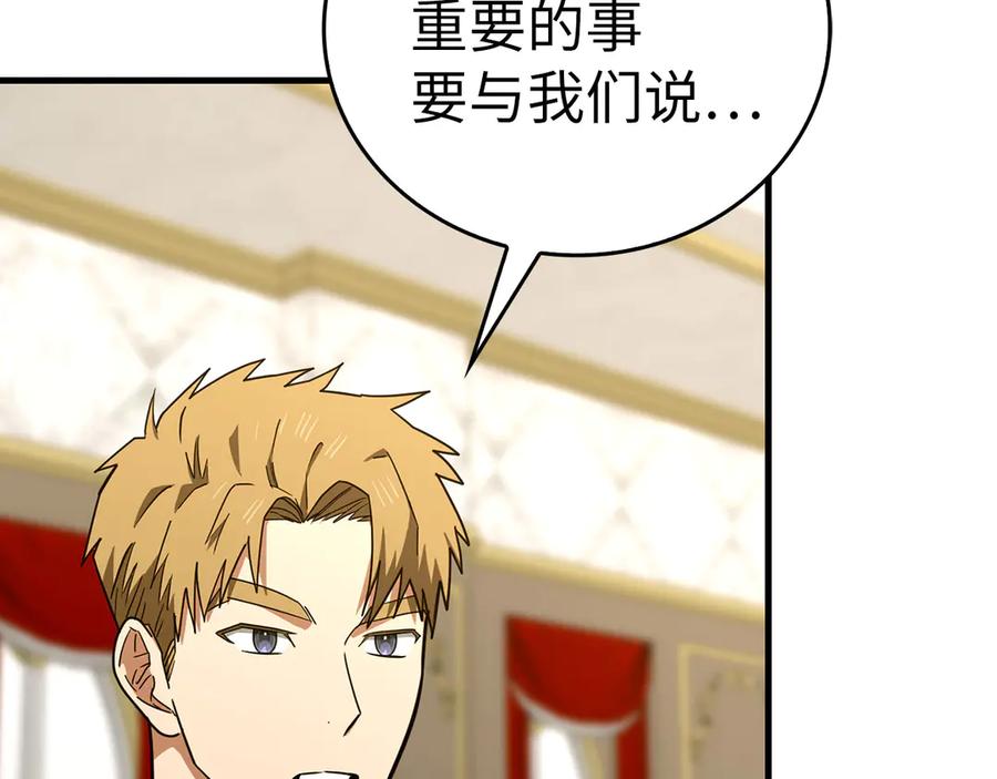 圣子是什么狗屁，这是现代医学的力量 - 第93话 揪出凶手 - 第79张图