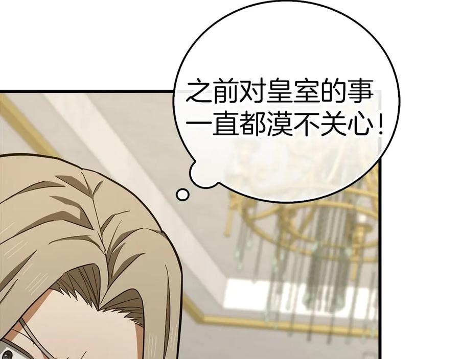 圣子是什么狗屁，这是现代医学的力量 - 第93话 揪出凶手 - 第67张图