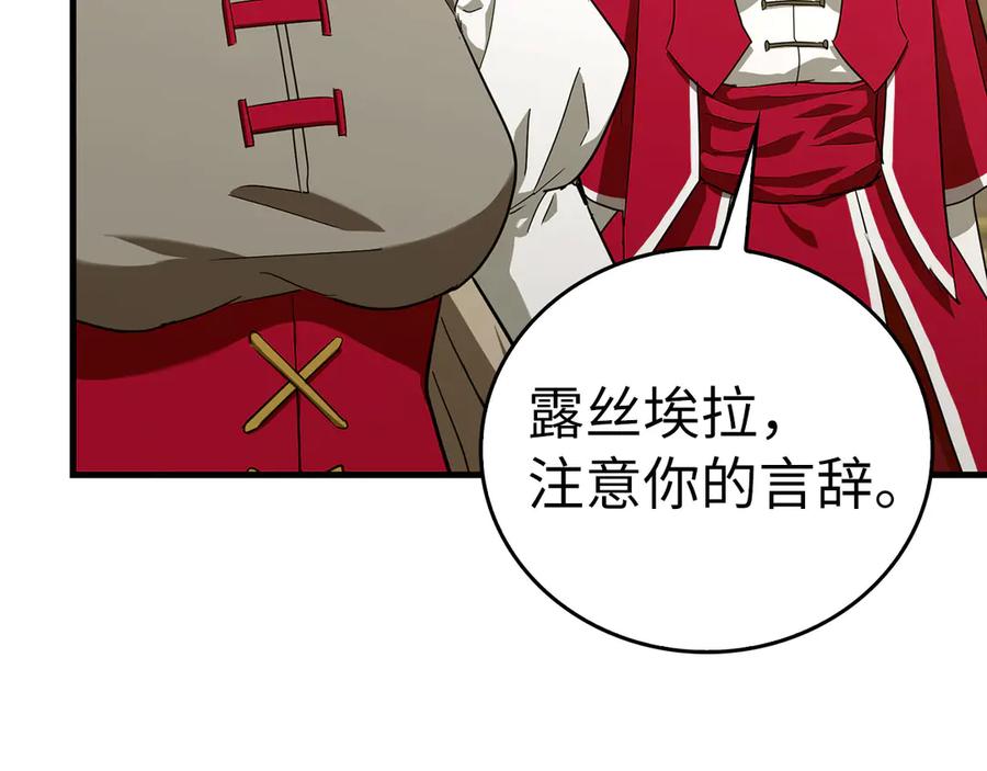 圣子是什么狗屁，这是现代医学的力量 - 第93话 揪出凶手 - 第62张图