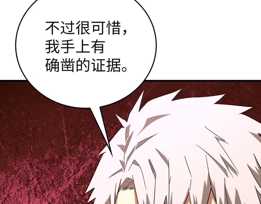 圣子是什么狗屁，这是现代医学的力量 - 第93话 揪出凶手 - 第96张图