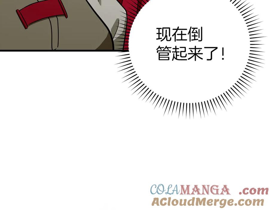 圣子是什么狗屁，这是现代医学的力量 - 第93话 揪出凶手 - 第69张图