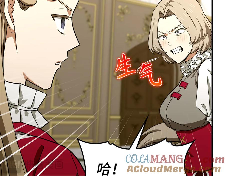 圣子是什么狗屁，这是现代医学的力量 - 第93话 揪出凶手 - 第65张图