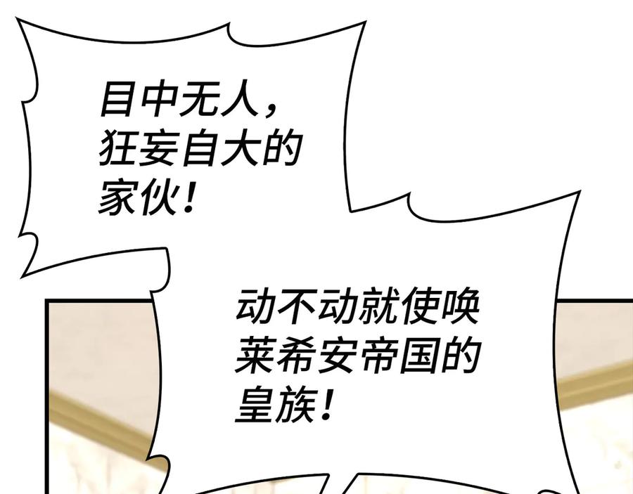 圣子是什么狗屁，这是现代医学的力量 - 第93话 揪出凶手 - 第60张图