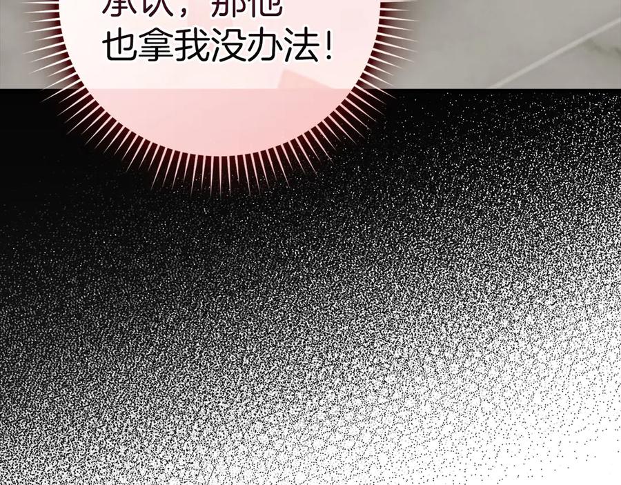 圣子是什么狗屁，这是现代医学的力量 - 第93话 揪出凶手 - 第92张图