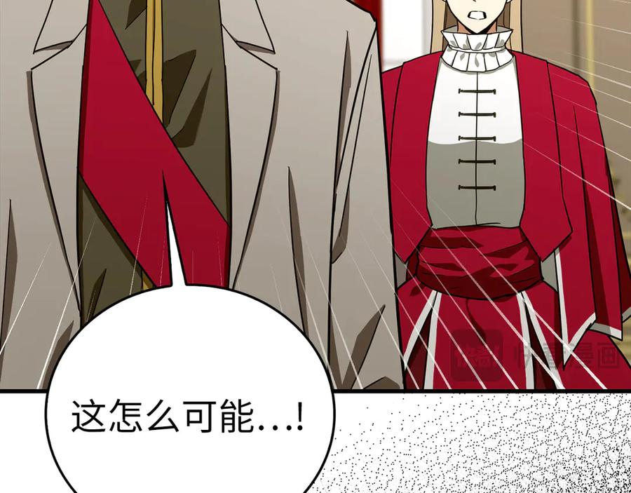 圣子是什么狗屁，这是现代医学的力量 - 第93话 揪出凶手 - 第87张图