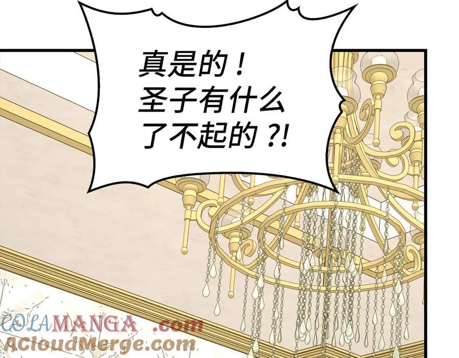 圣子是什么狗屁，这是现代医学的力量 - 第93话 揪出凶手 - 第57张图