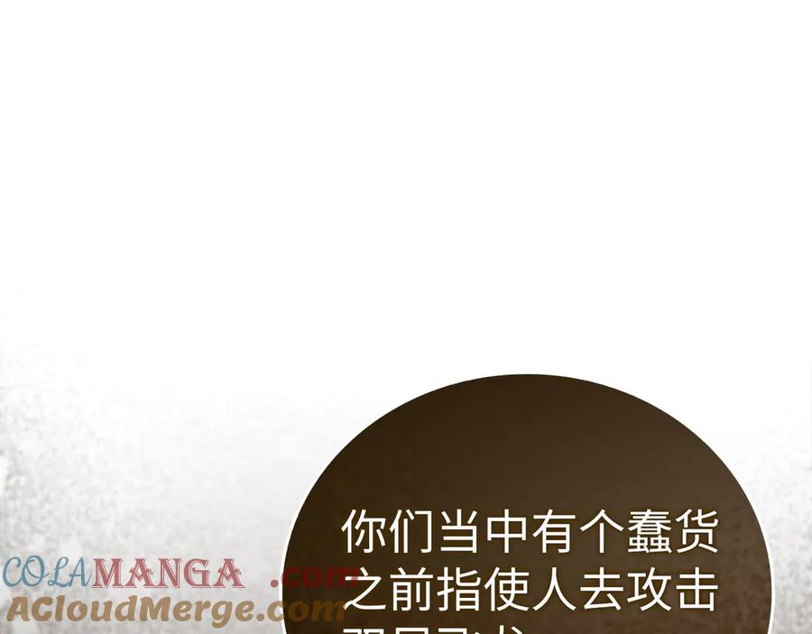 圣子是什么狗屁，这是现代医学的力量 - 第93话 揪出凶手 - 第81张图