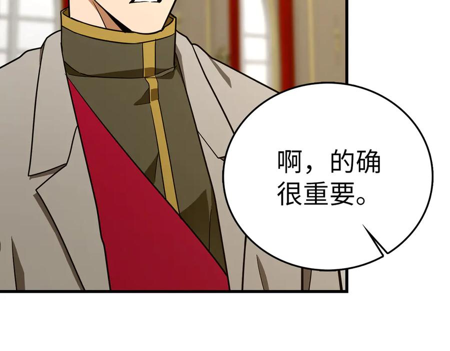 圣子是什么狗屁，这是现代医学的力量 - 第93话 揪出凶手 - 第80张图