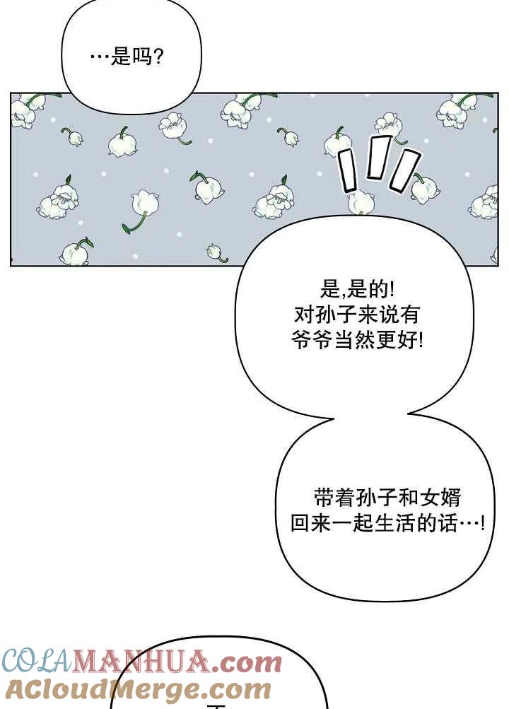 为附身者的特惠 - 第40话 - 第37张图