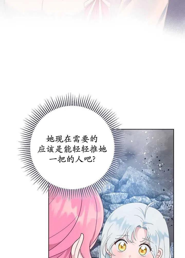 为附身者的特惠 - 第40话 - 第35张图