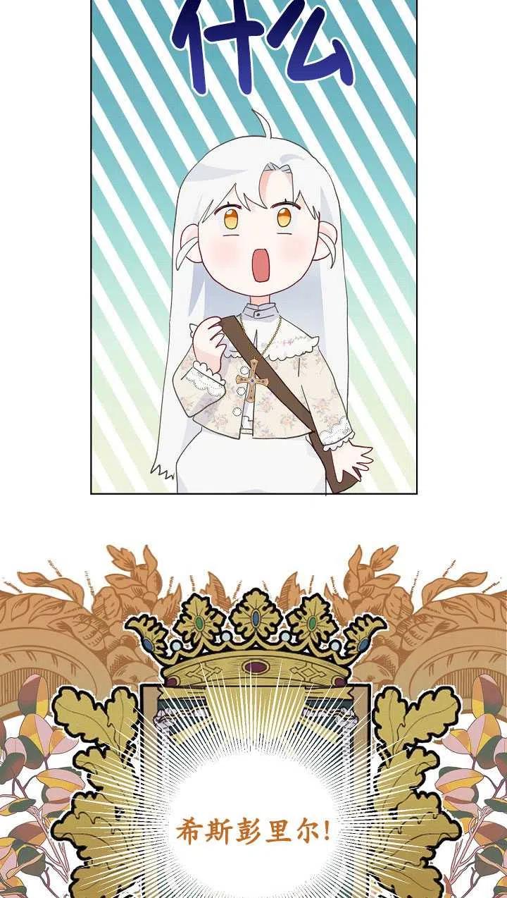 为附身者的特惠 - 第40话 - 第63张图