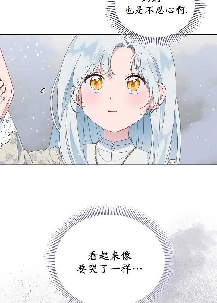 为附身者的特惠 - 第40话 - 第33张图