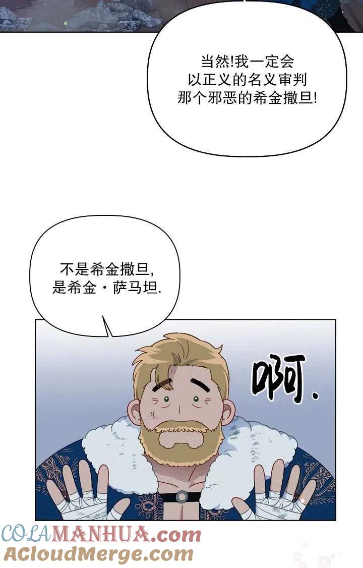 为附身者的特惠 - 第40话 - 第55张图