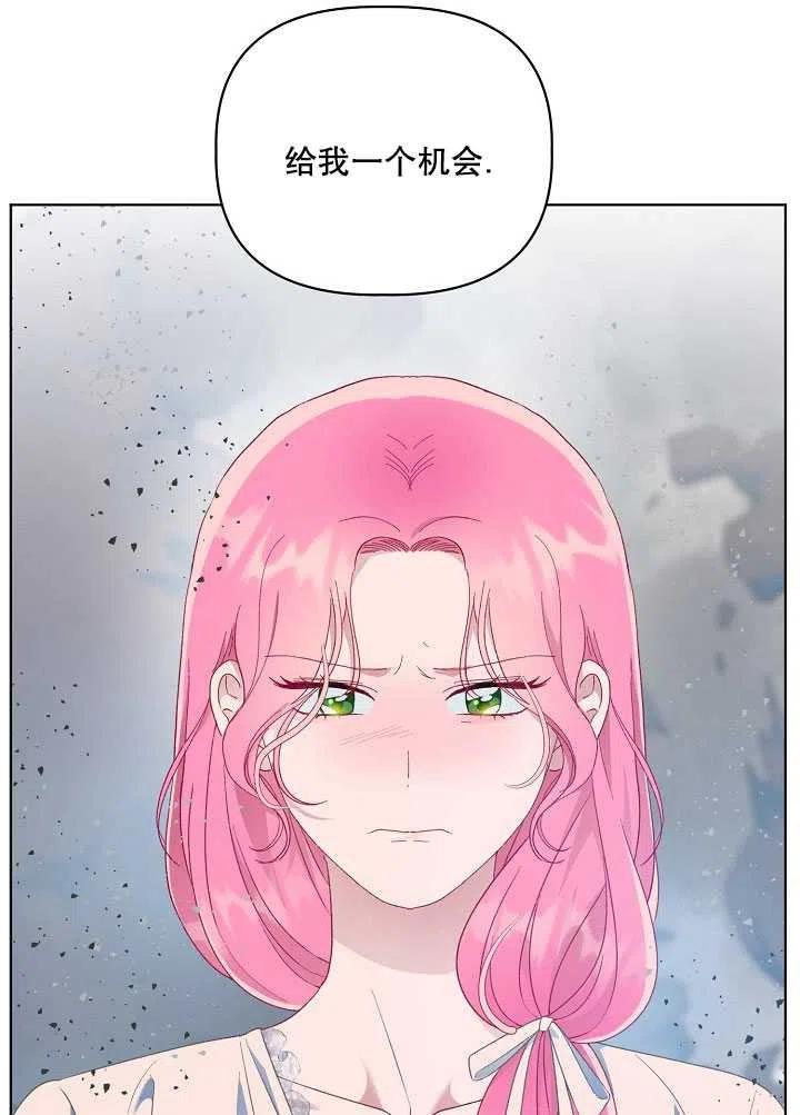 为附身者的特惠 - 第40话 - 第30张图