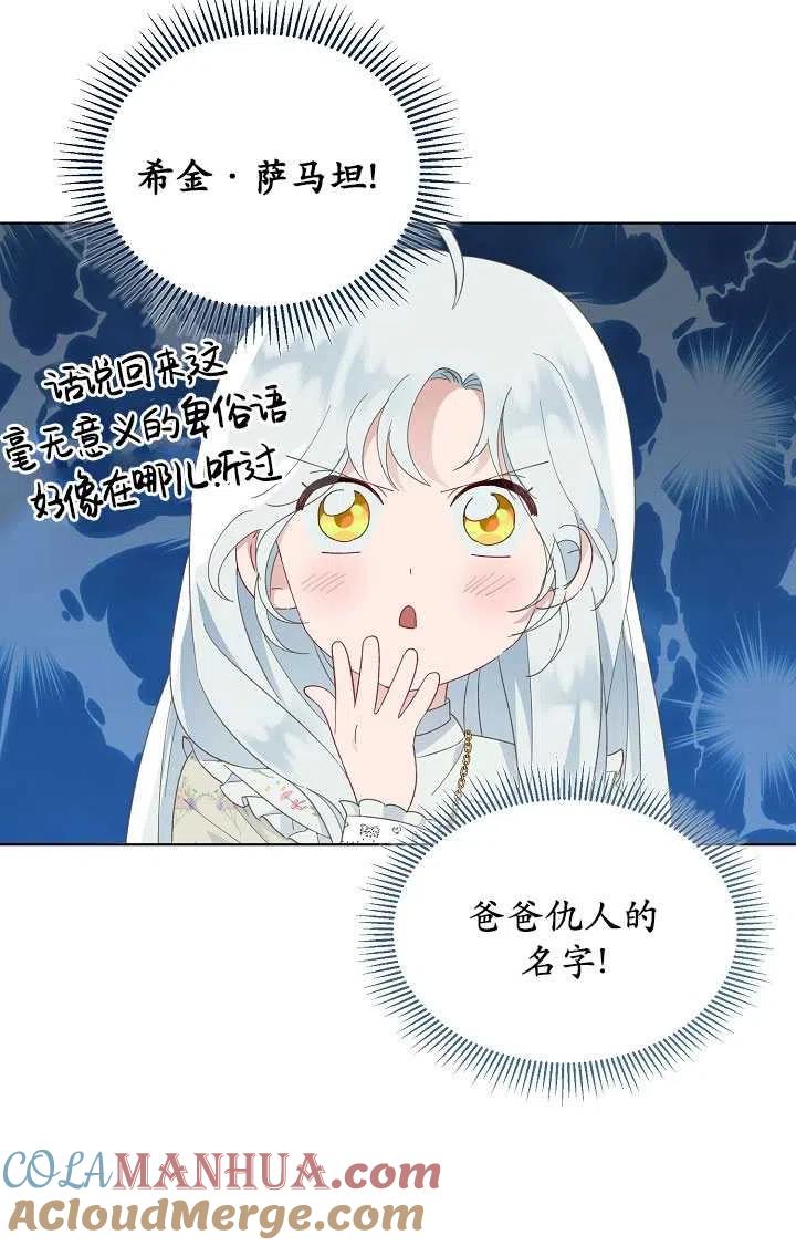 为附身者的特惠 - 第40话 - 第49张图