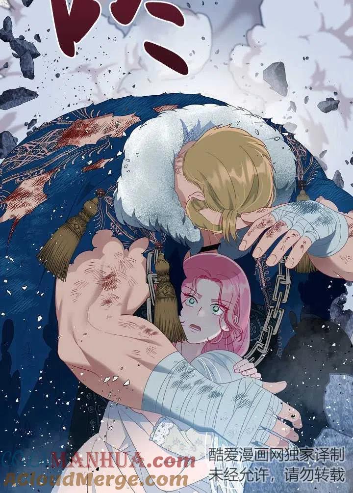 为附身者的特惠 - 第40话 - 第22张图