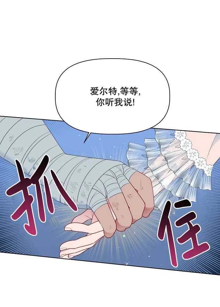 为附身者的特惠 - 第40话 - 第6张图