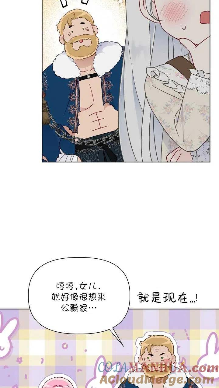 为附身者的特惠 - 第40话 - 第67张图