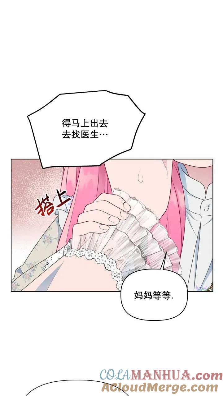 为附身者的特惠 - 第40话 - 第73张图