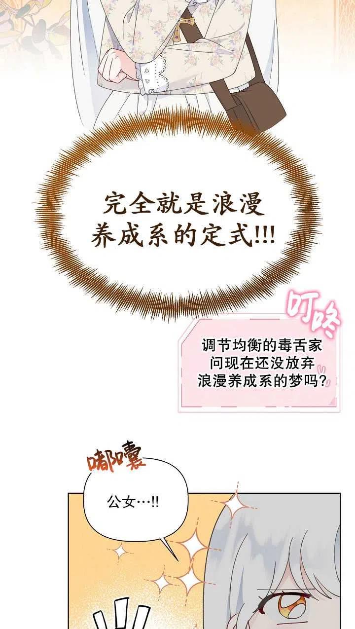 为附身者的特惠 - 第40话 - 第66张图