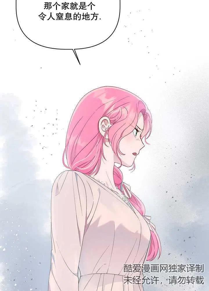 为附身者的特惠 - 第40话 - 第39张图