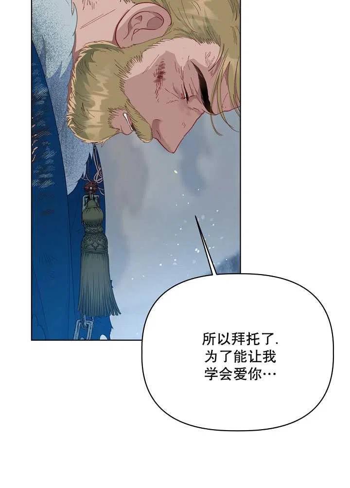 为附身者的特惠 - 第40话 - 第29张图