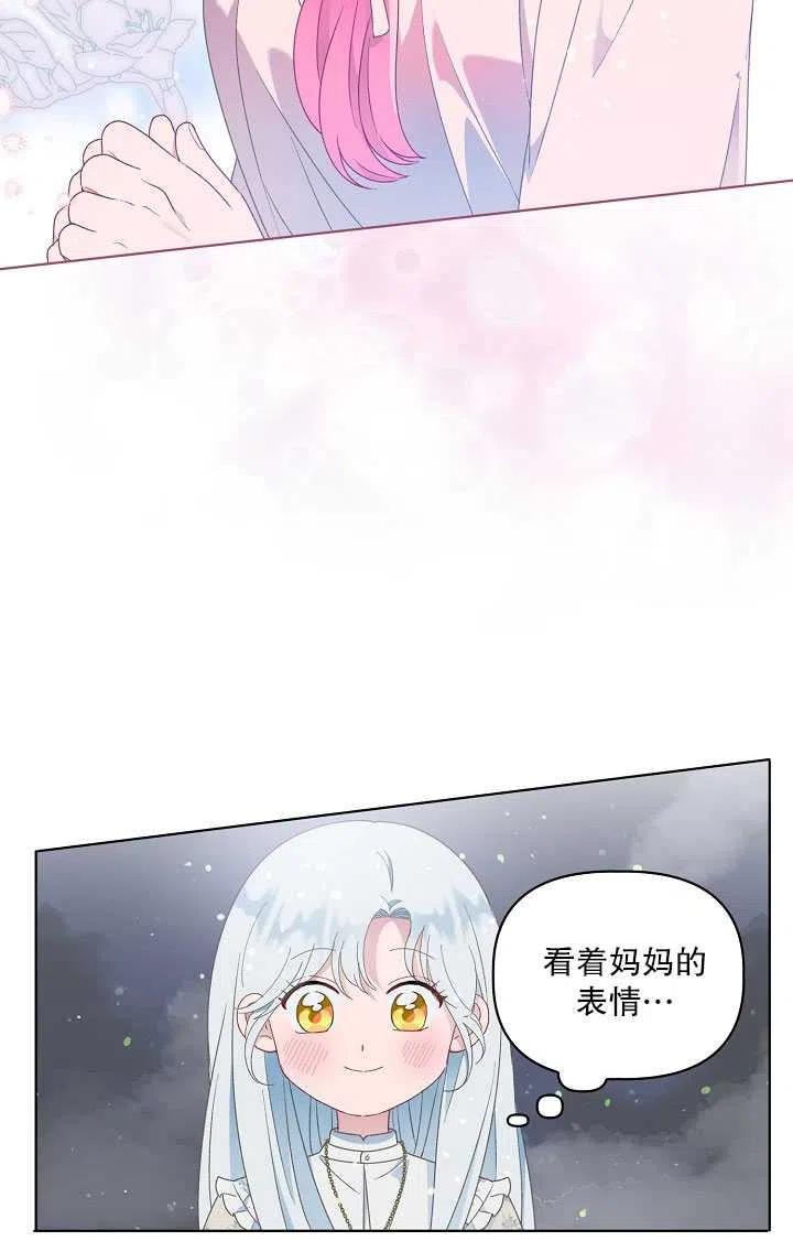 为附身者的特惠 - 第40话 - 第57张图